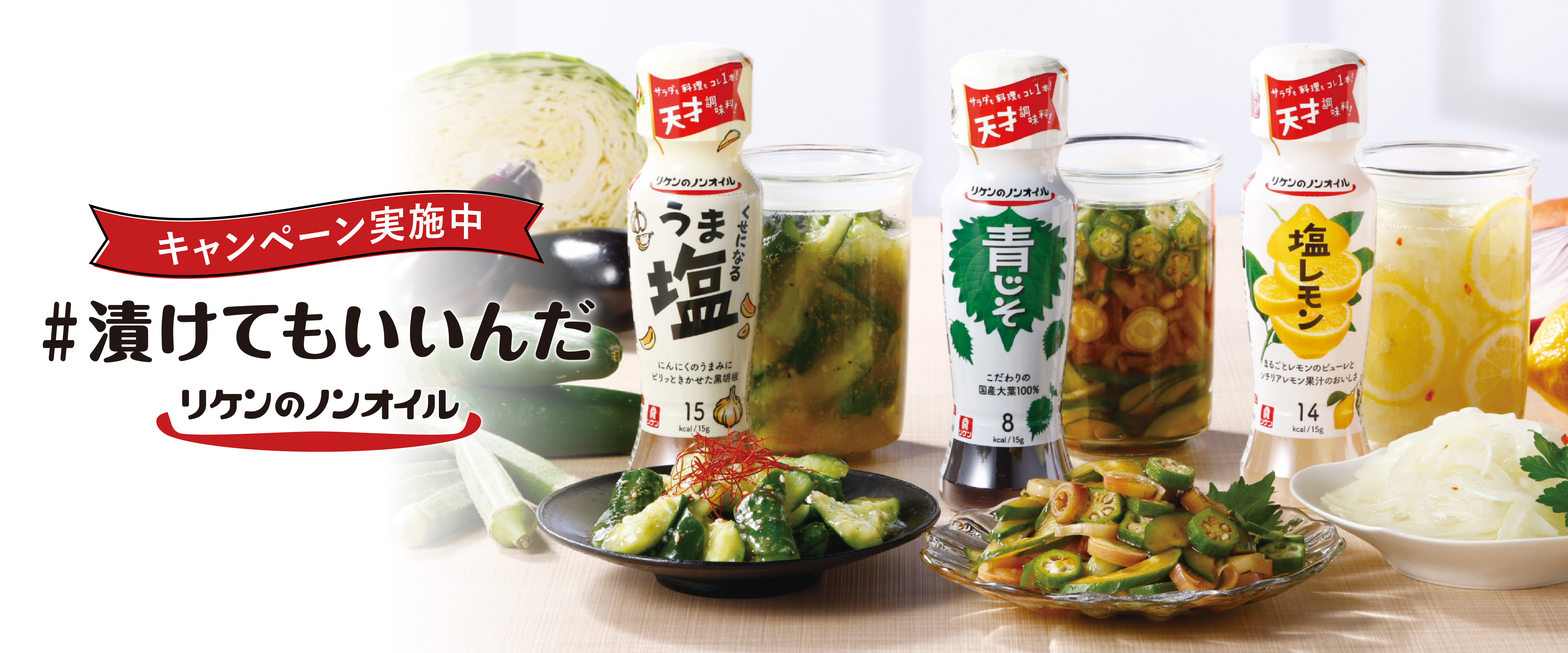 商品情報 | 理研ビタミン株式会社 商品情報 | 理研ビタミン株式会社